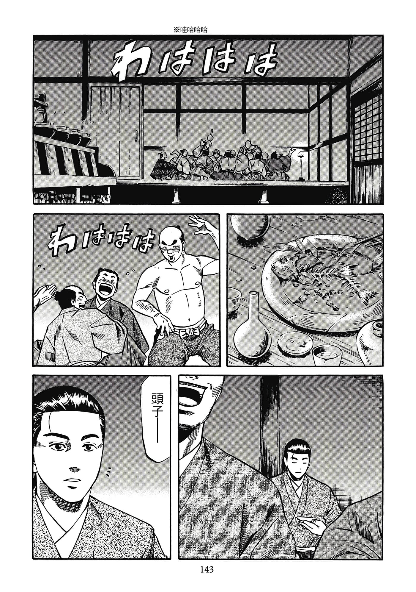 Page 144