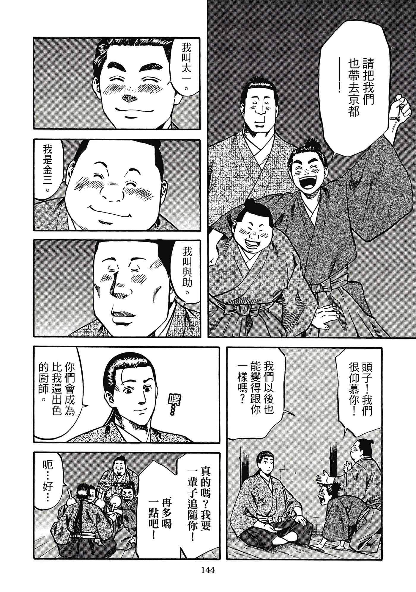 Page 145