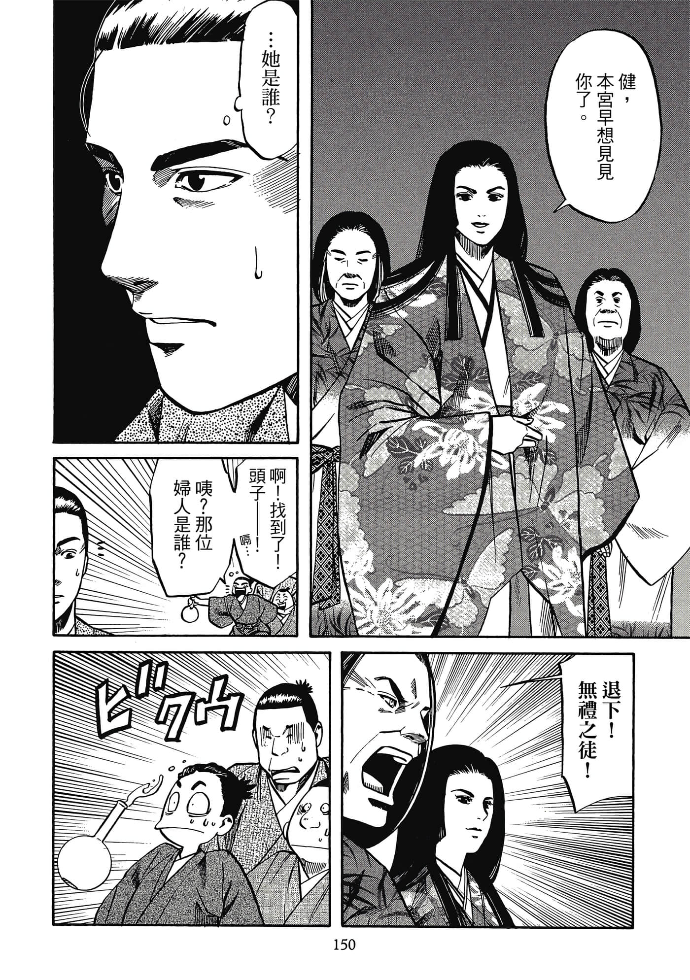 Page 151