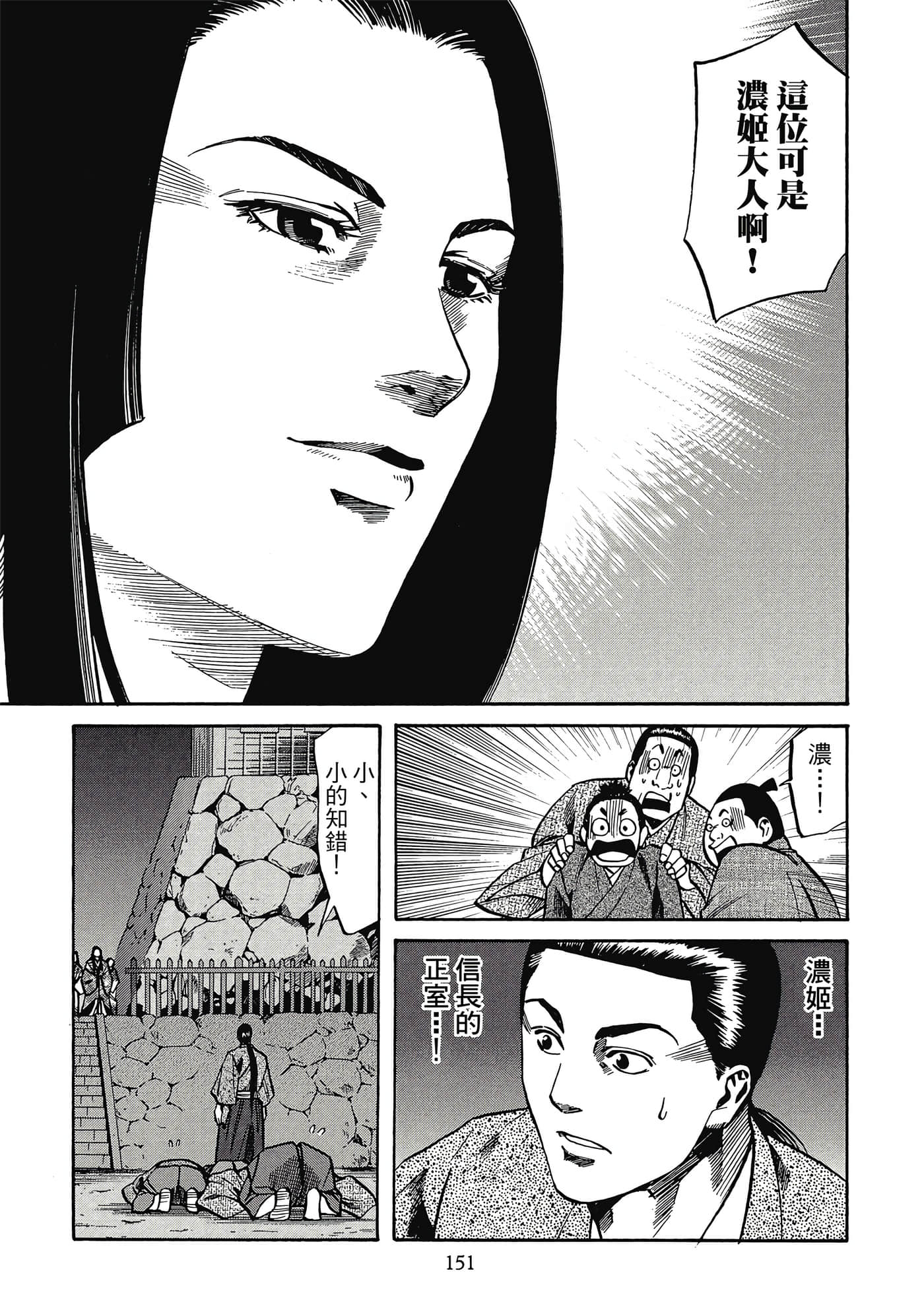 Page 152