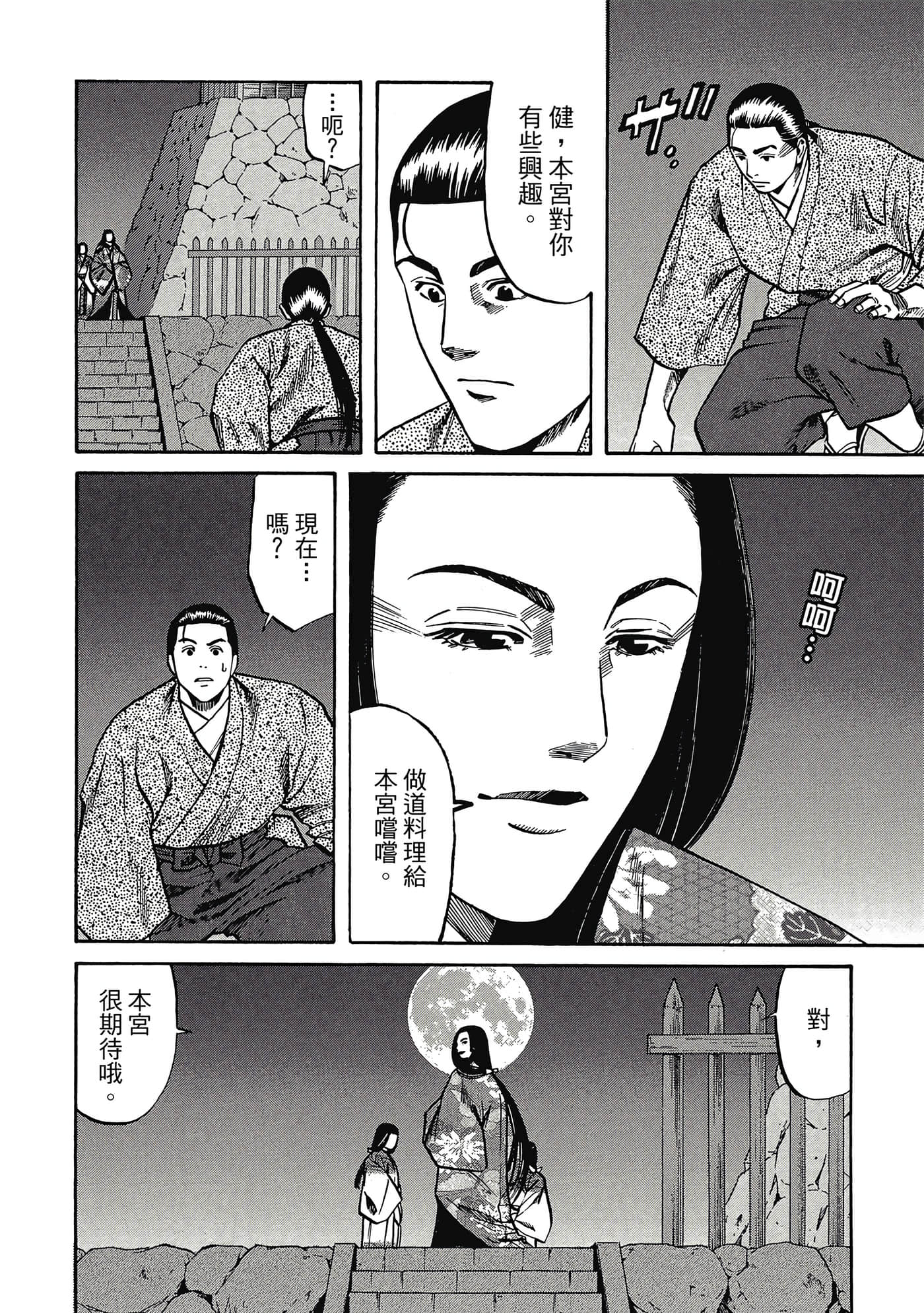 Page 153
