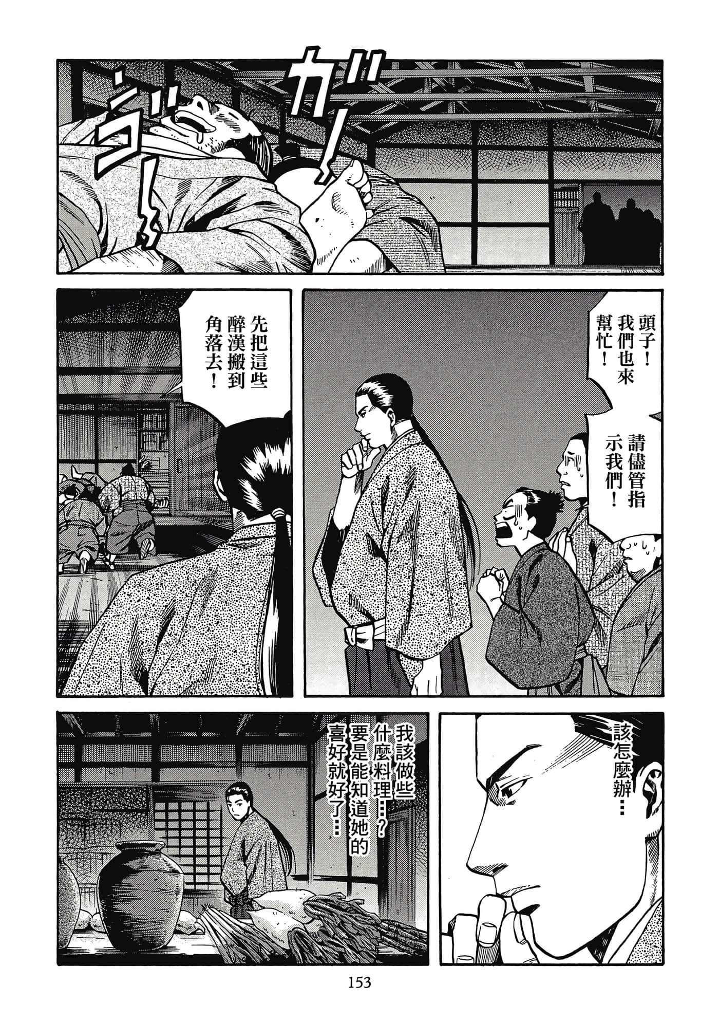 Page 154