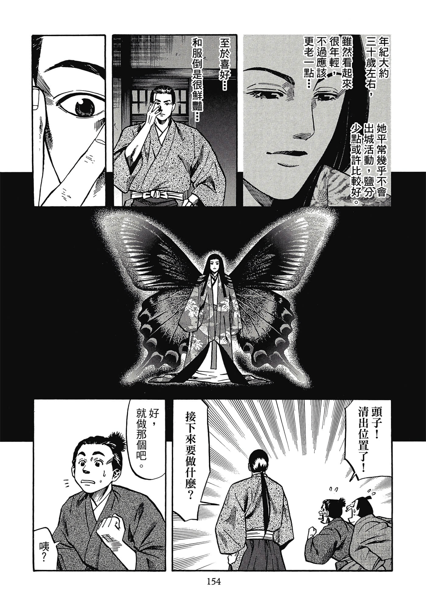 Page 155