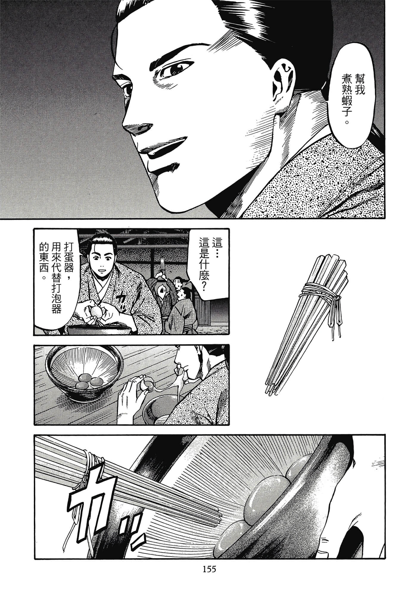 Page 156