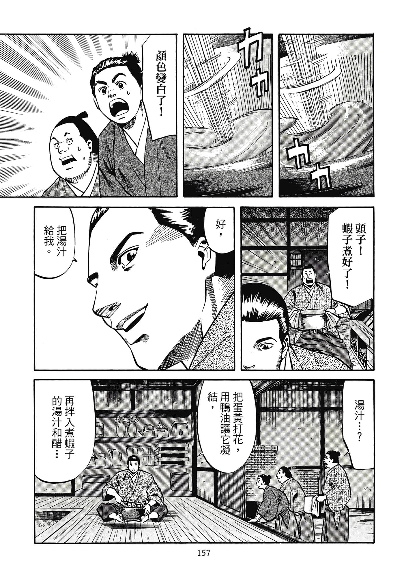 Page 158