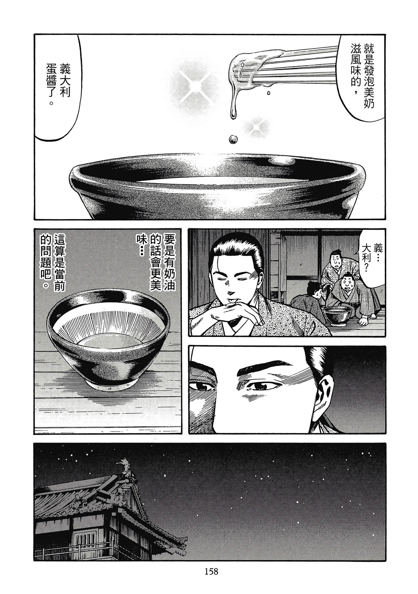 Page 159