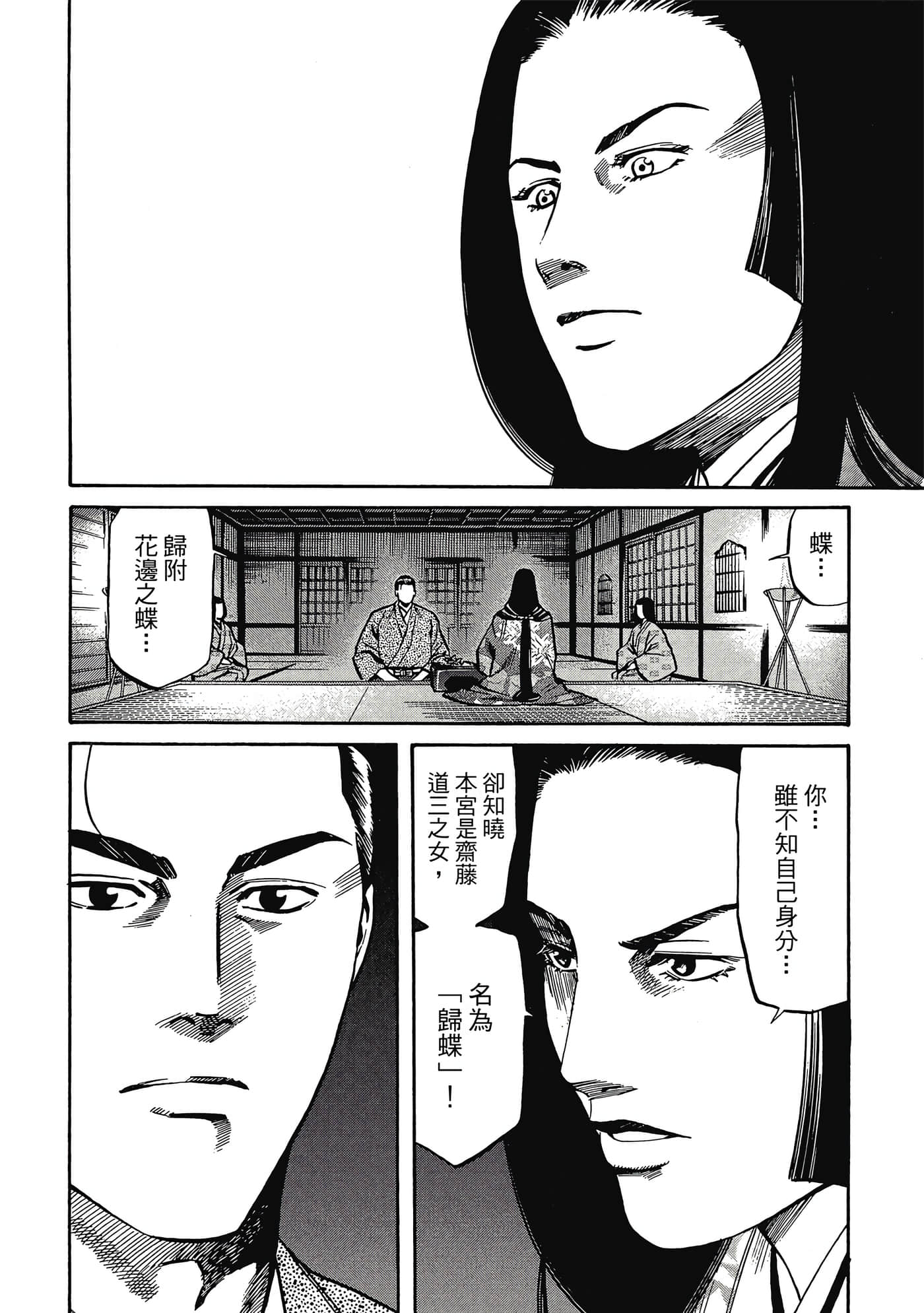 Page 161