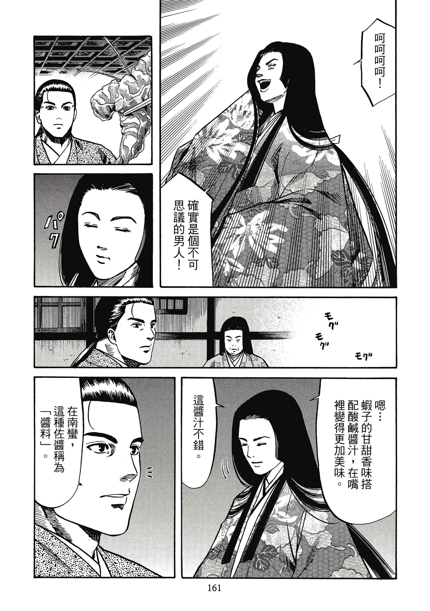 Page 162
