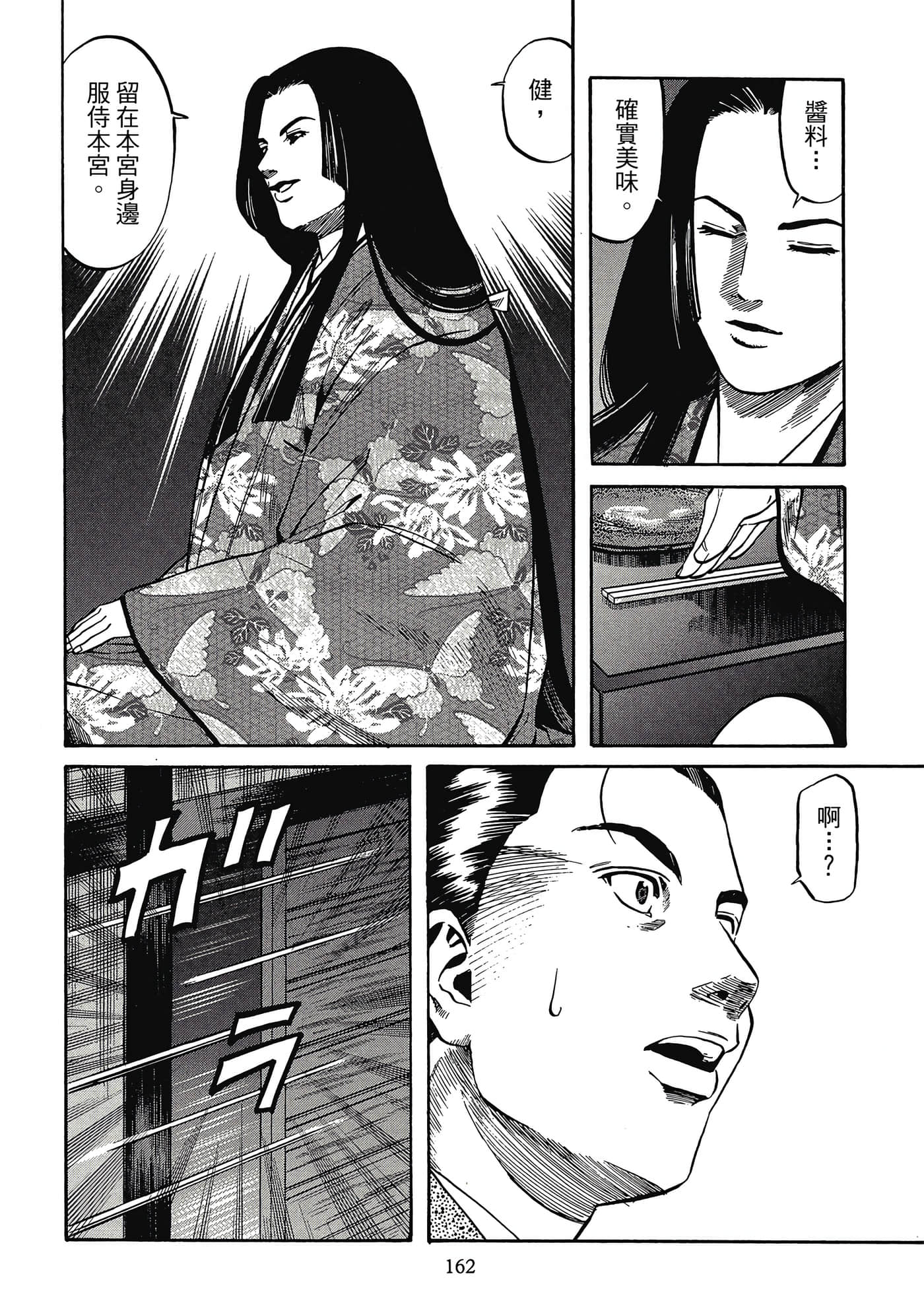 Page 163