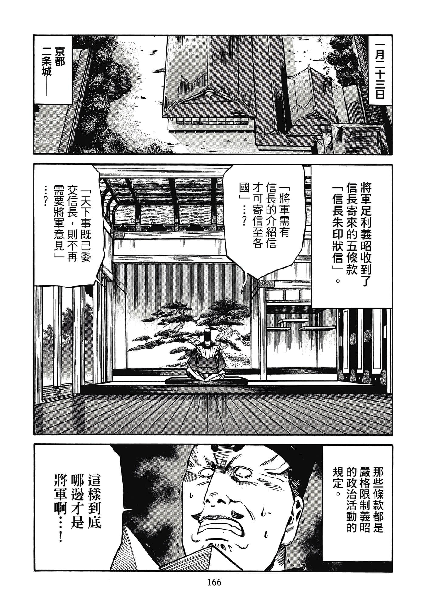 Page 167