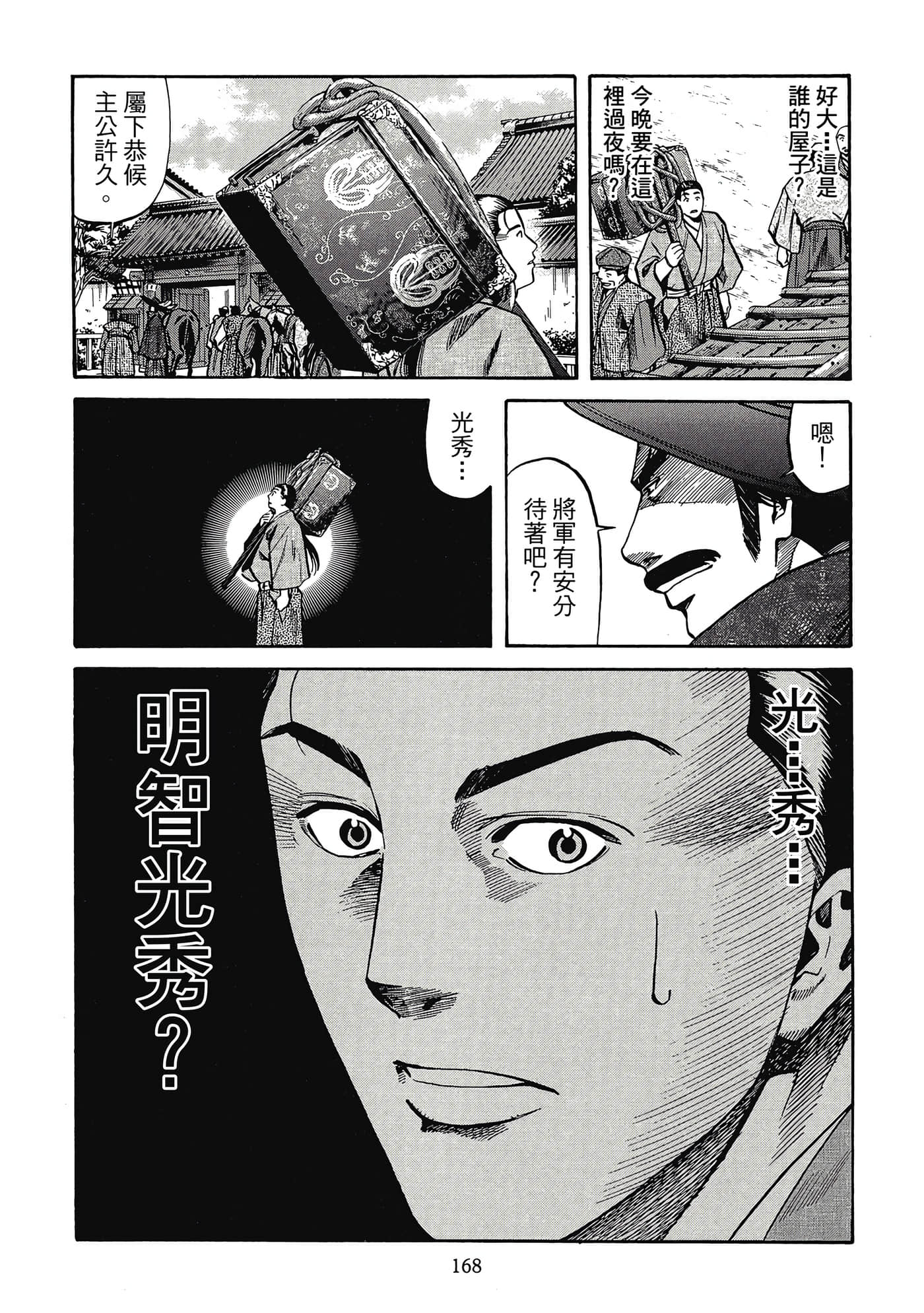 Page 169