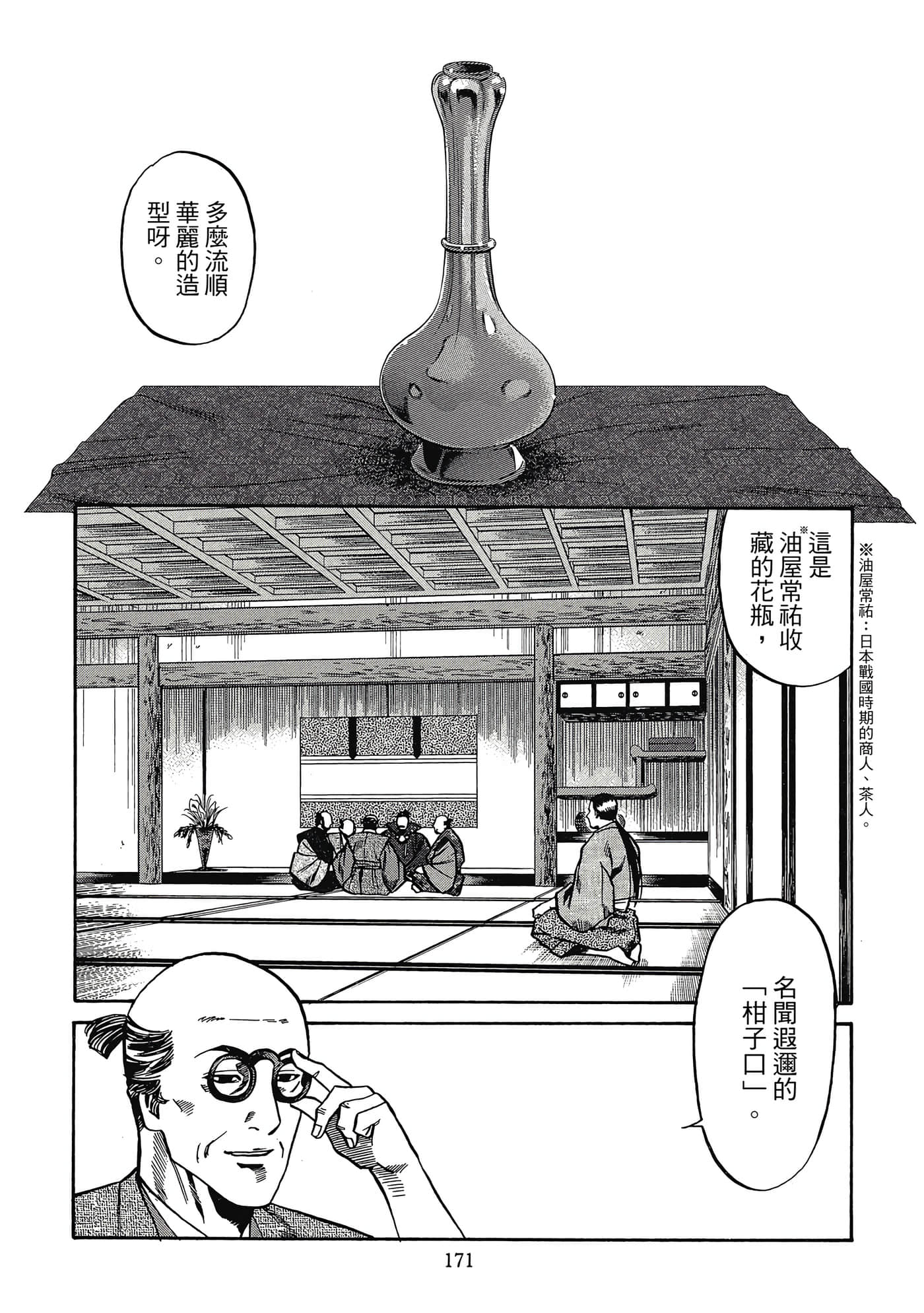 Page 172