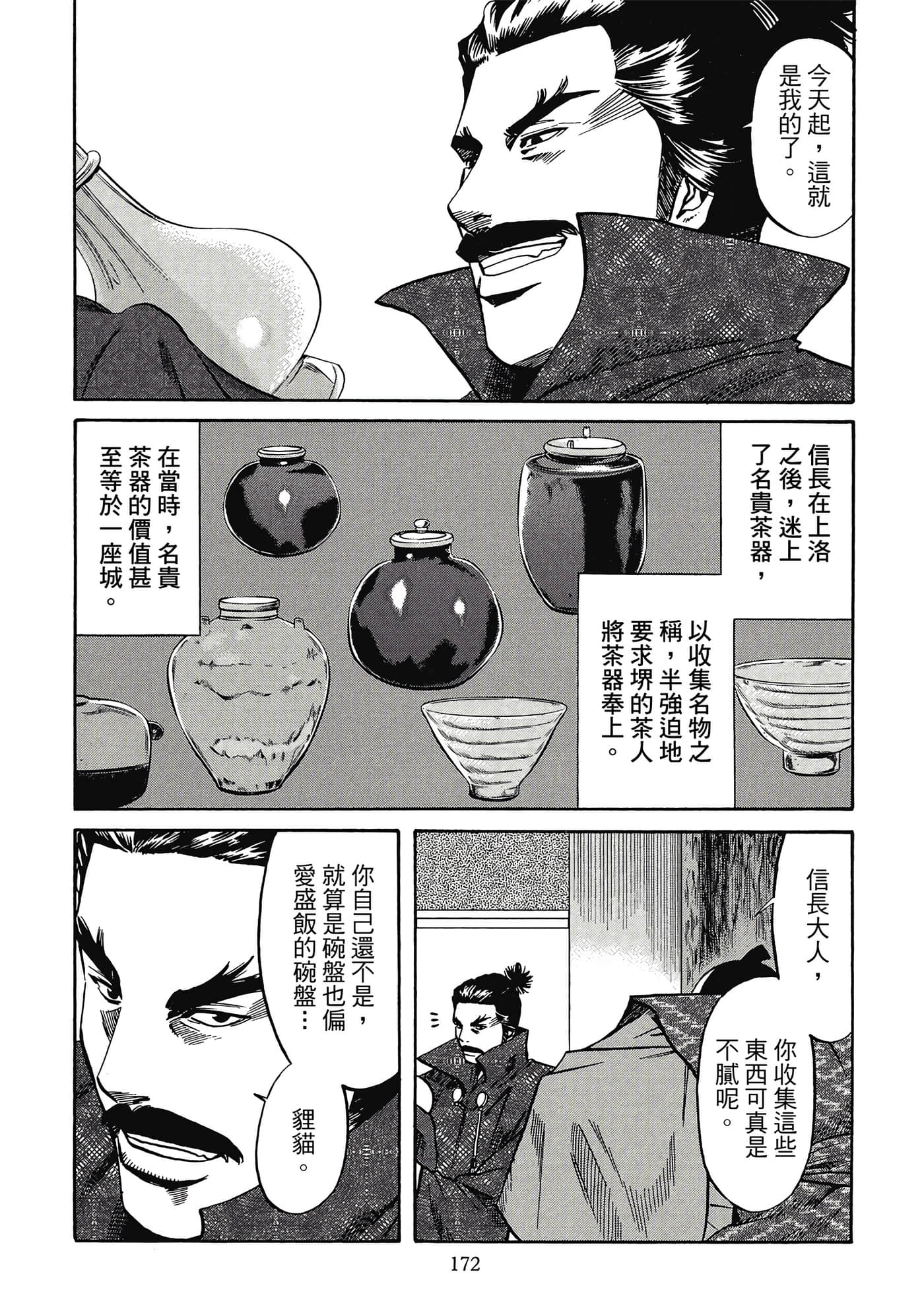 Page 173