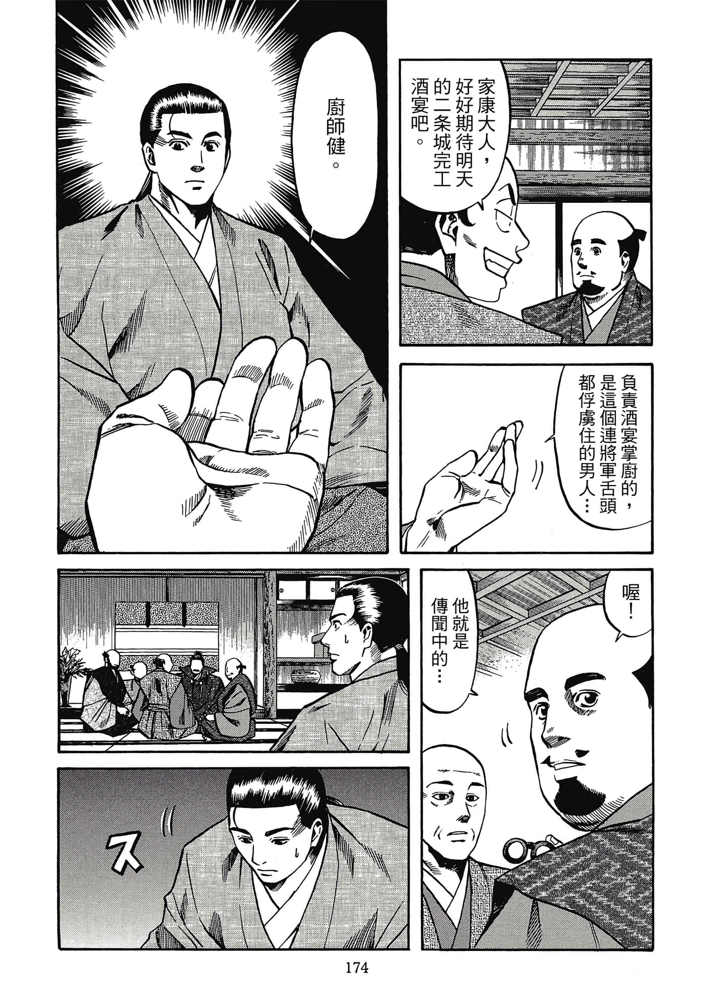 Page 175