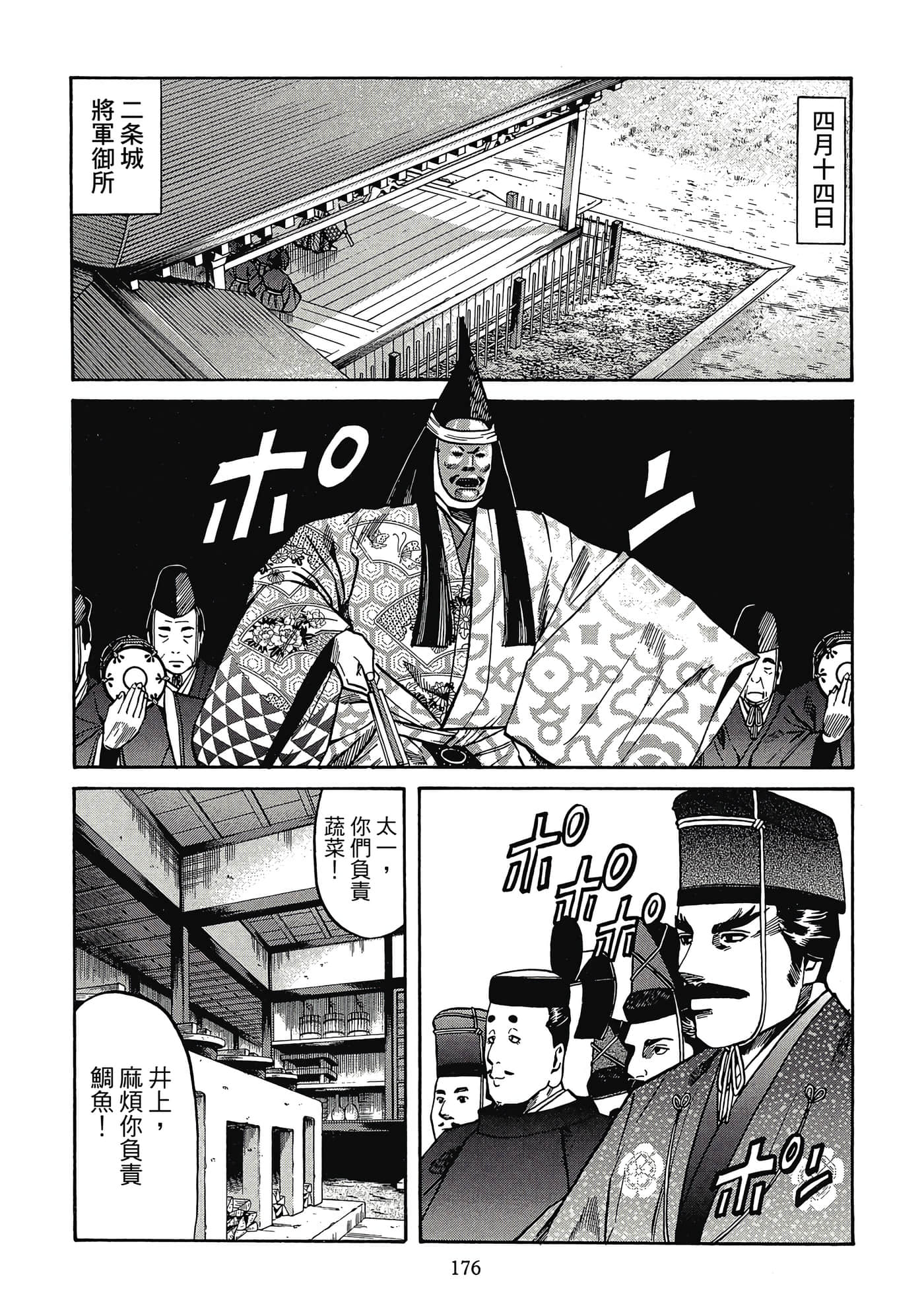 Page 177