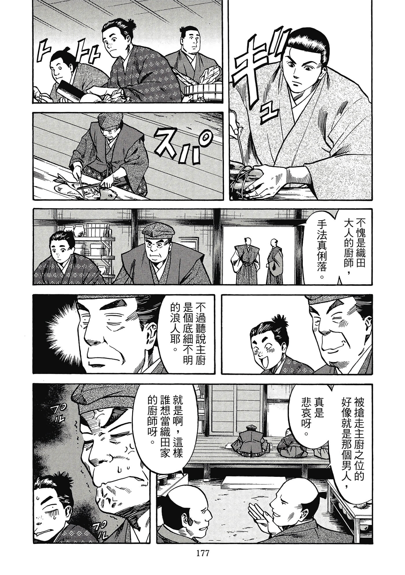 Page 178