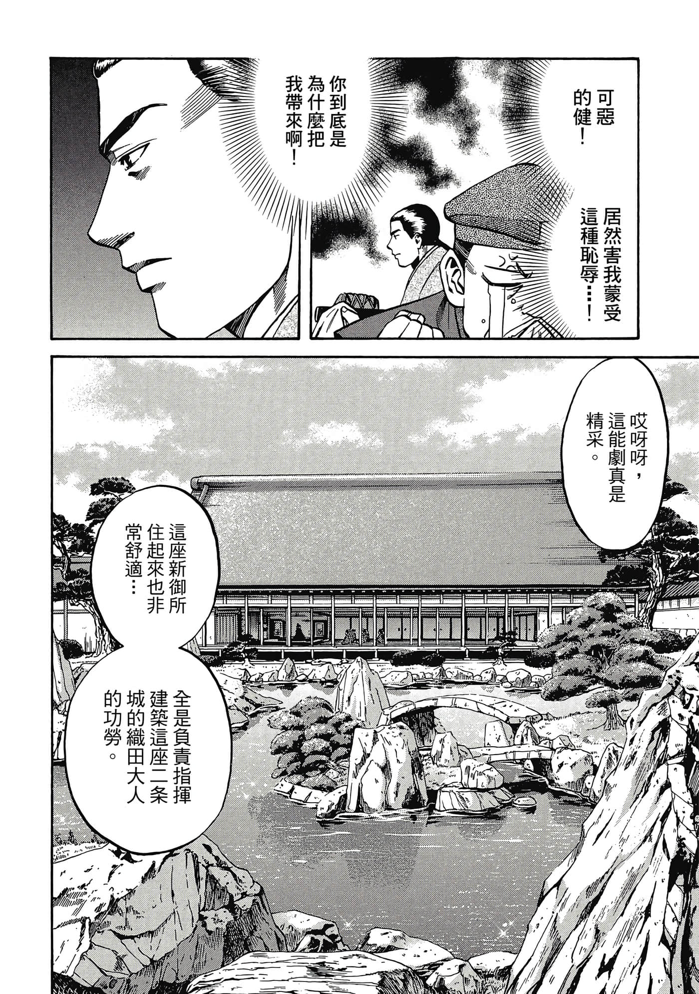 Page 179