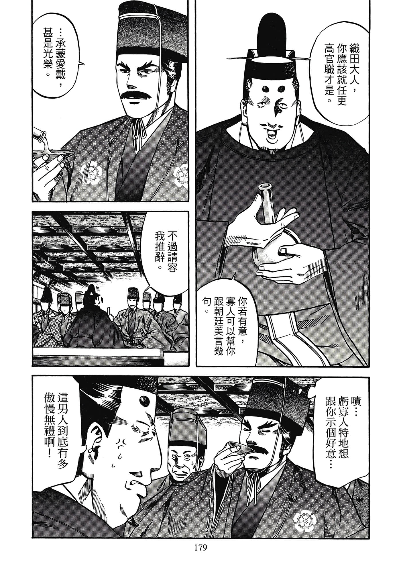 Page 180