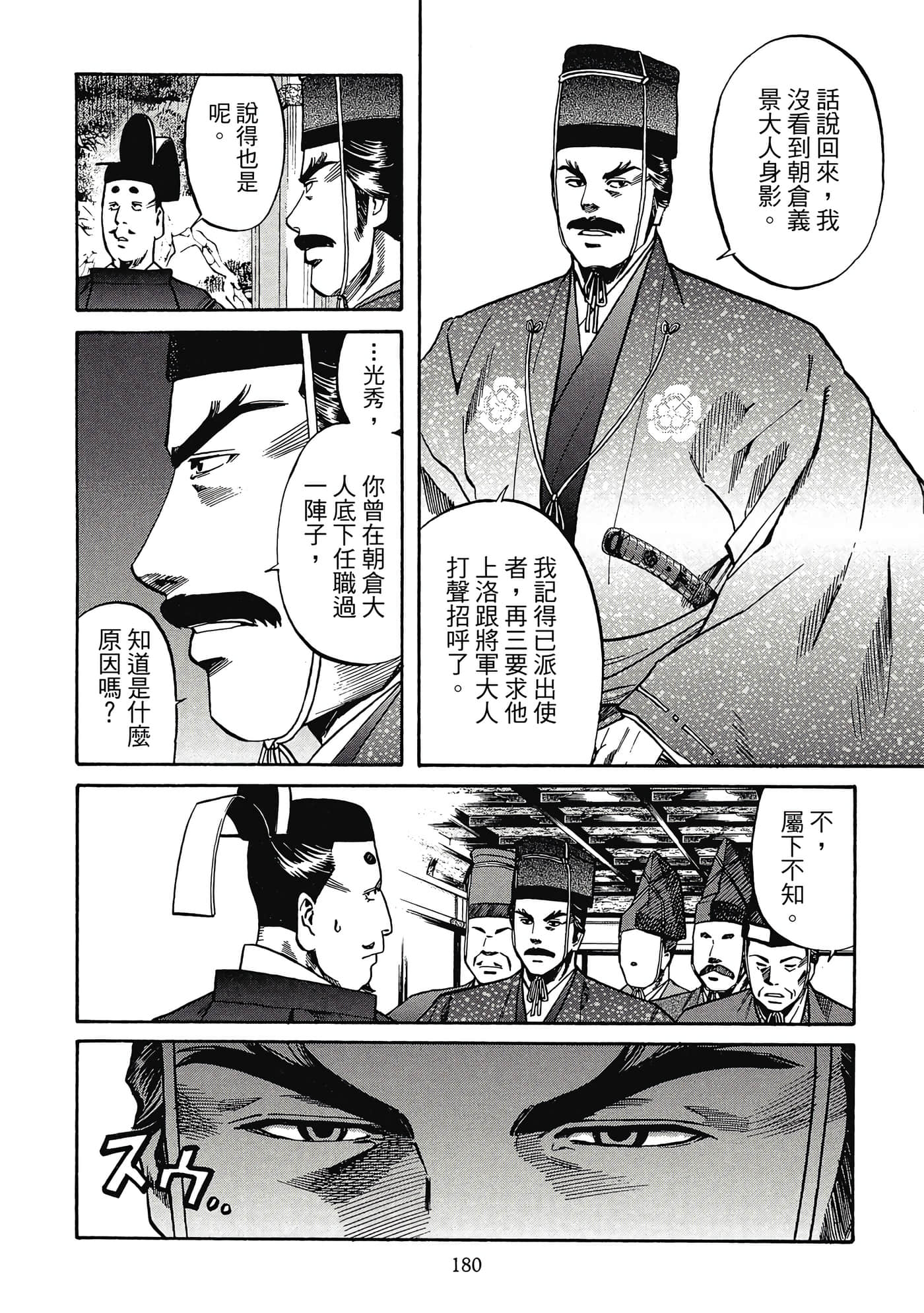 Page 181