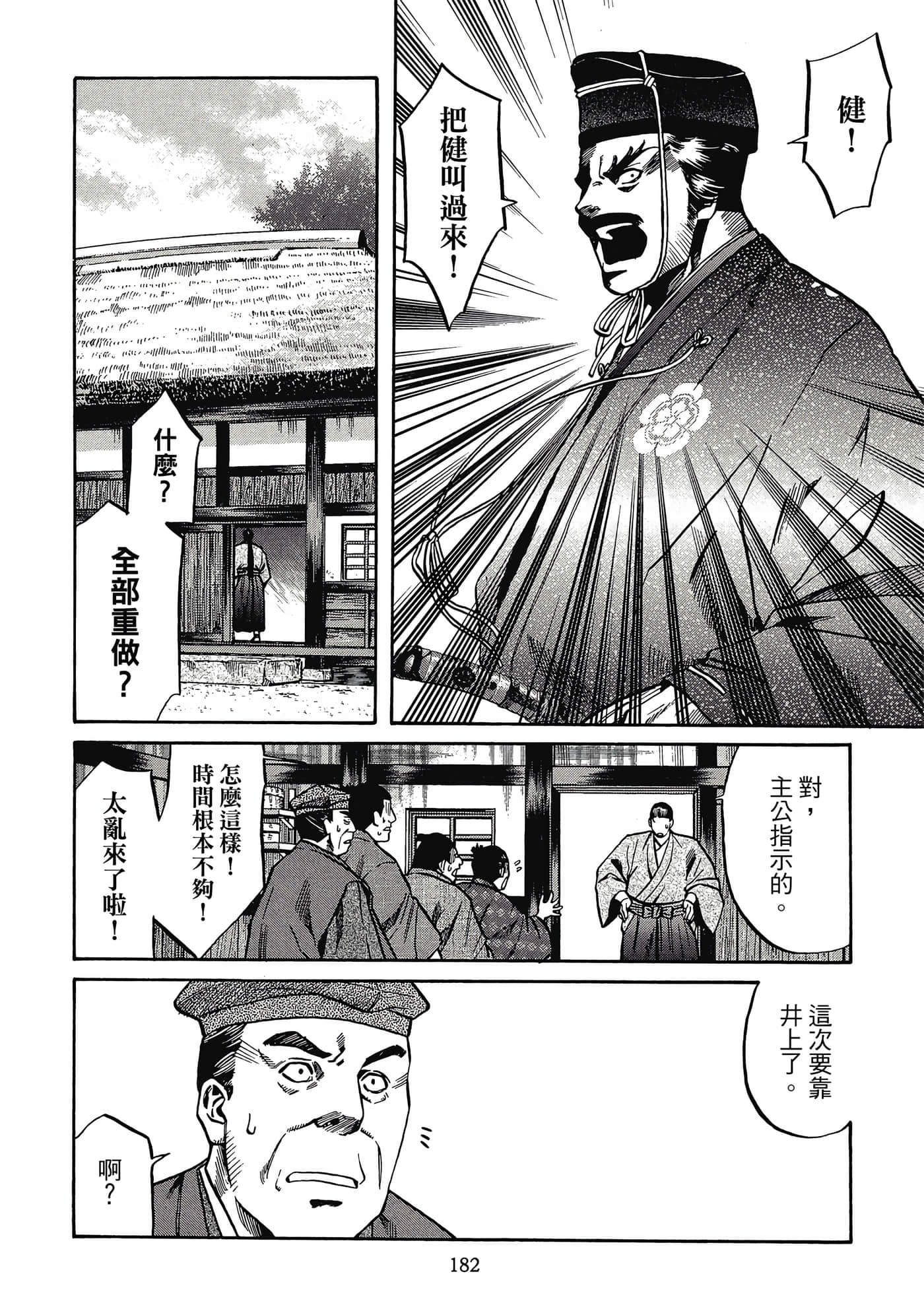Page 183
