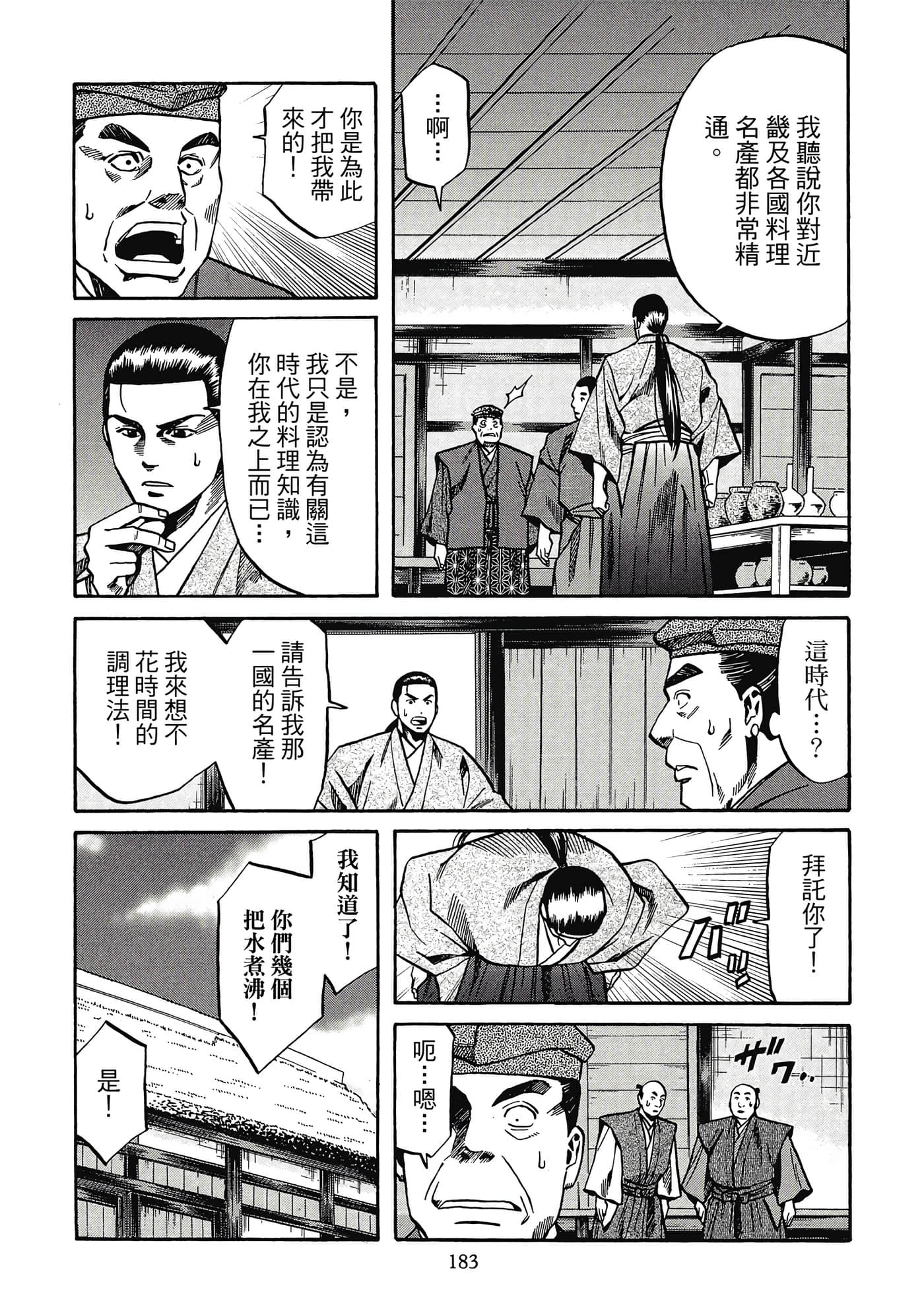 Page 184