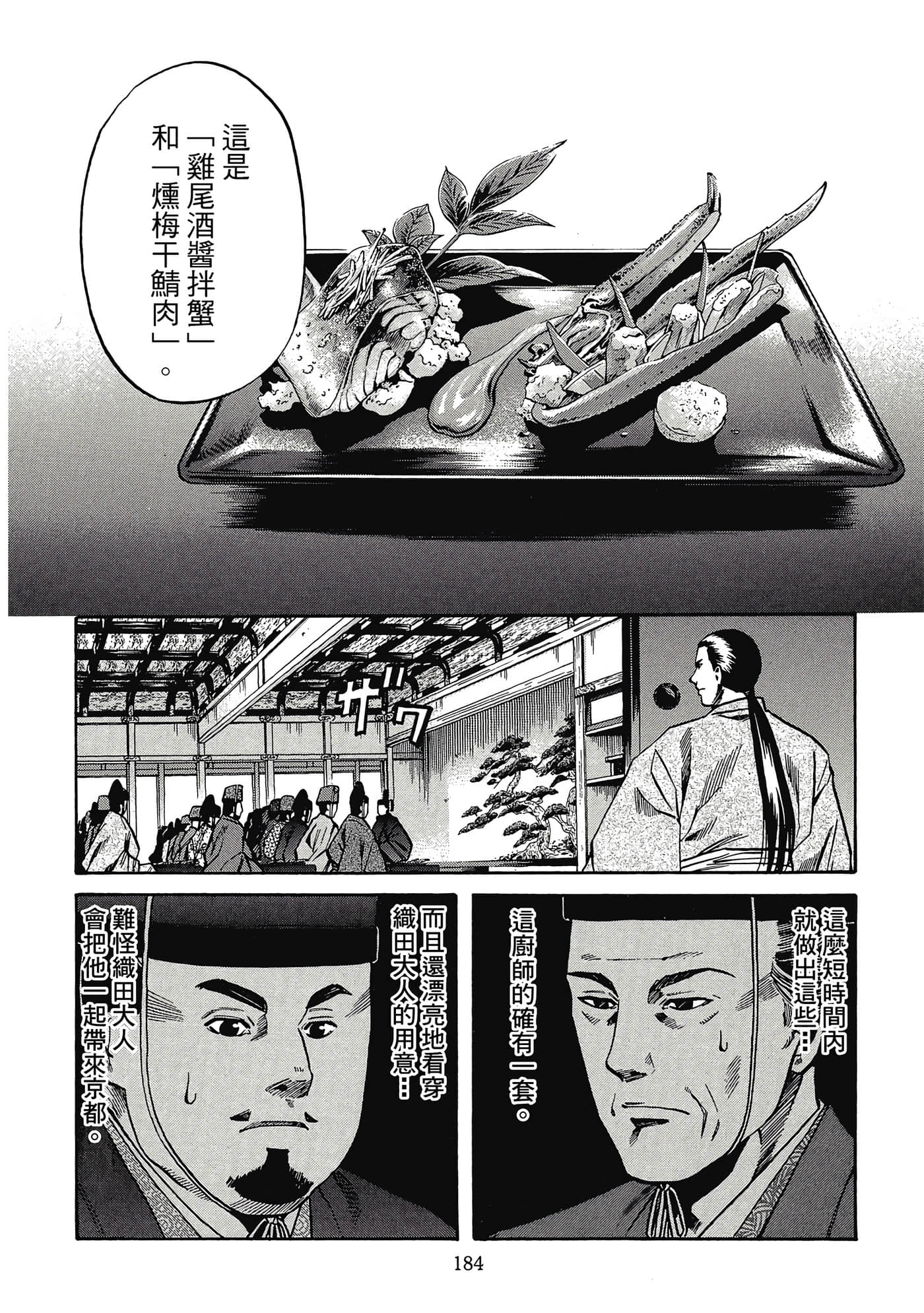 Page 185