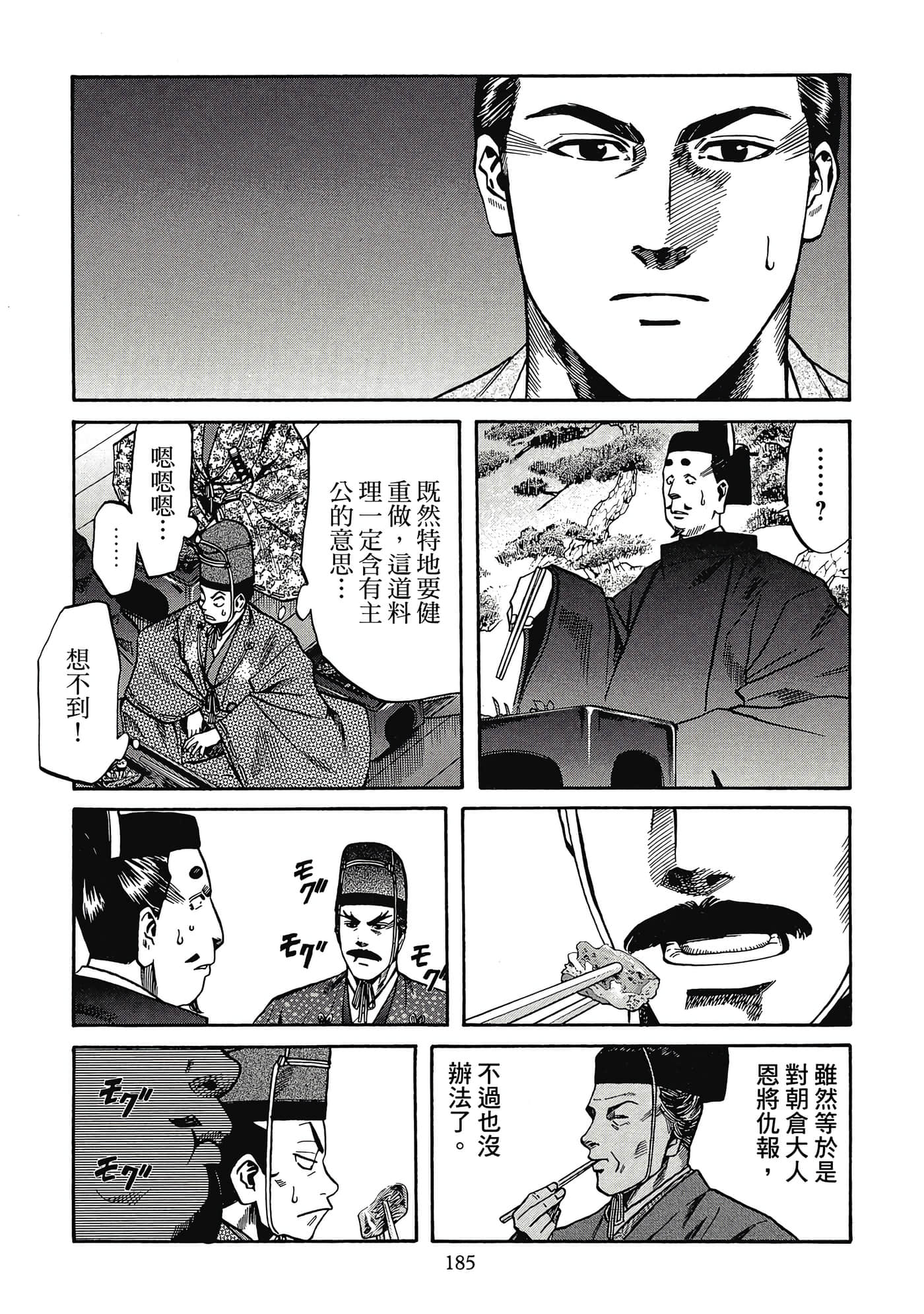 Page 186