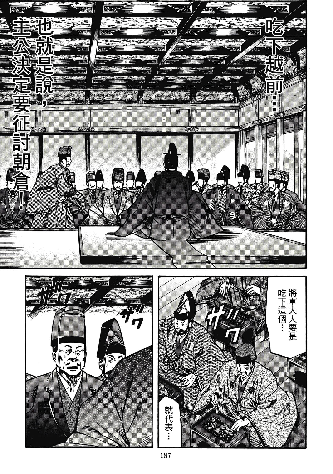 Page 188