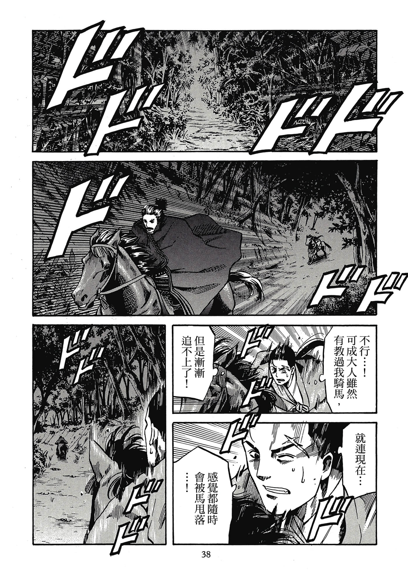 Page 39