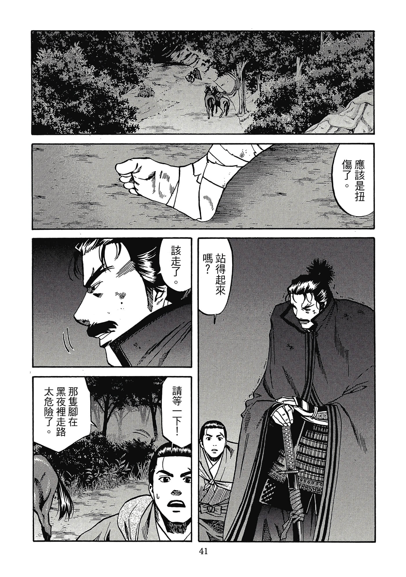 Page 42