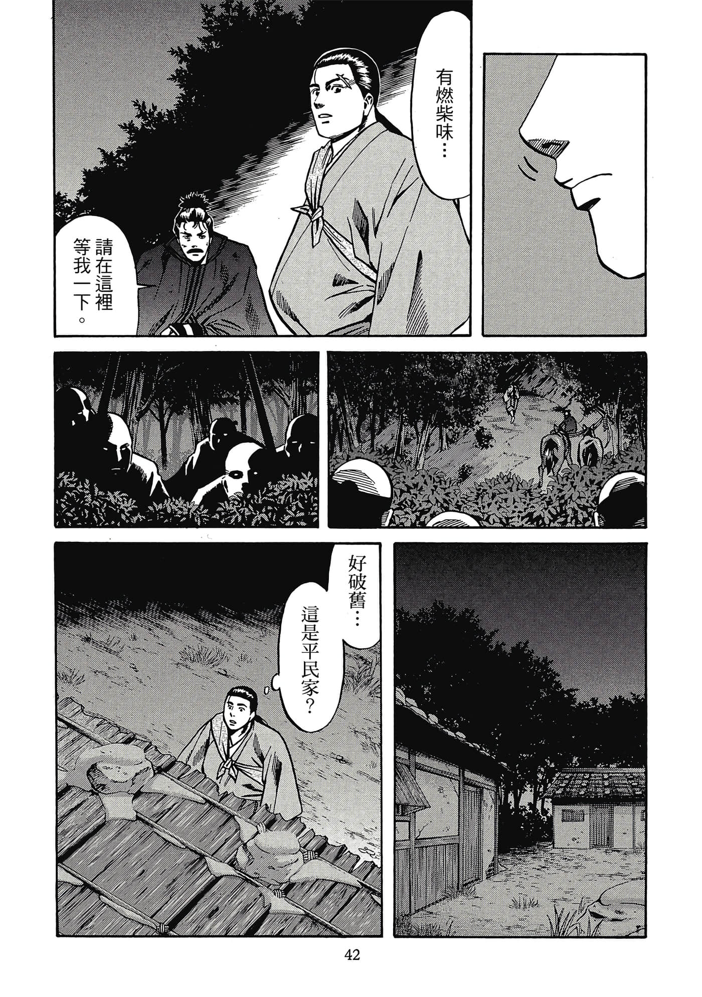 Page 43