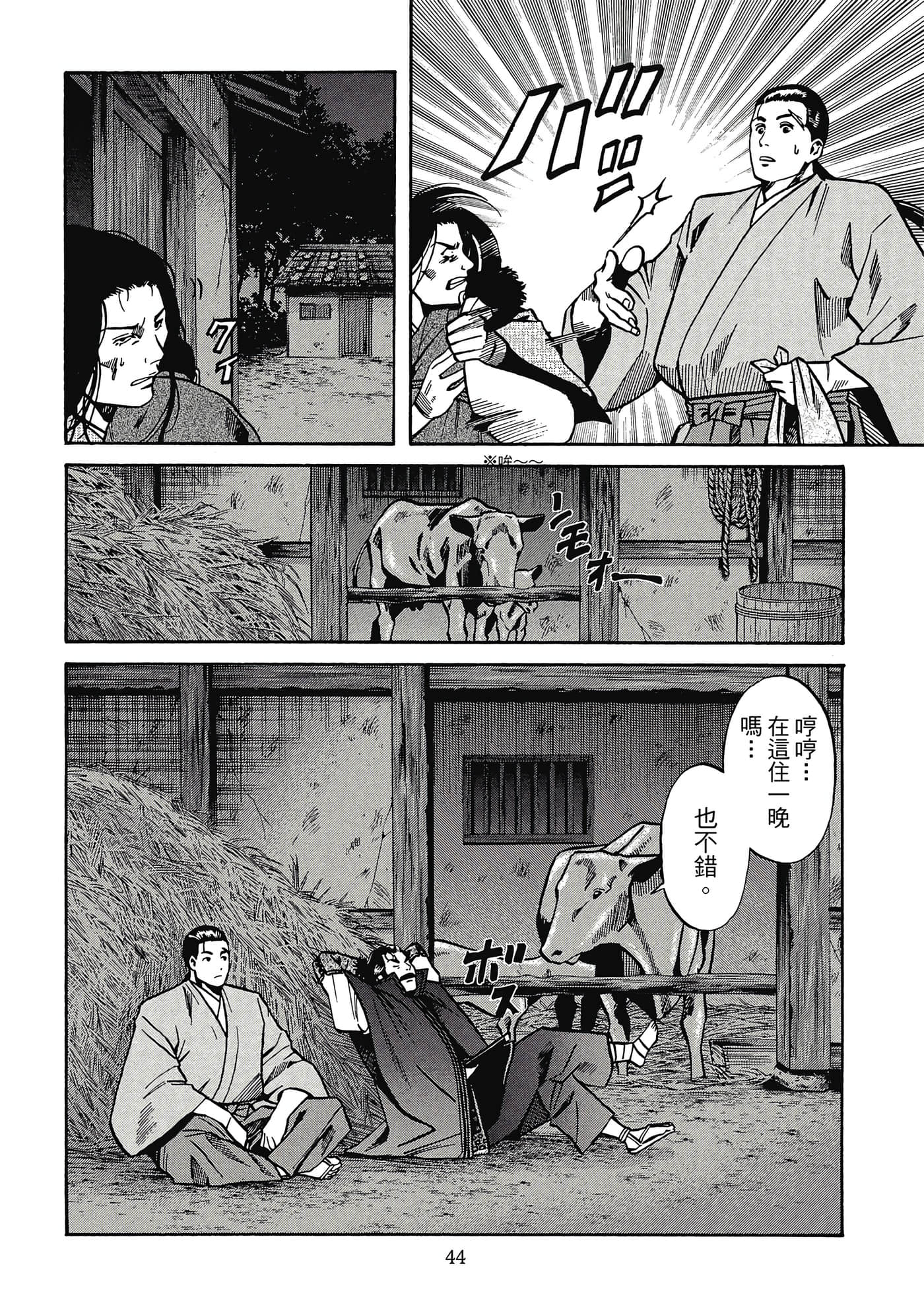 Page 45