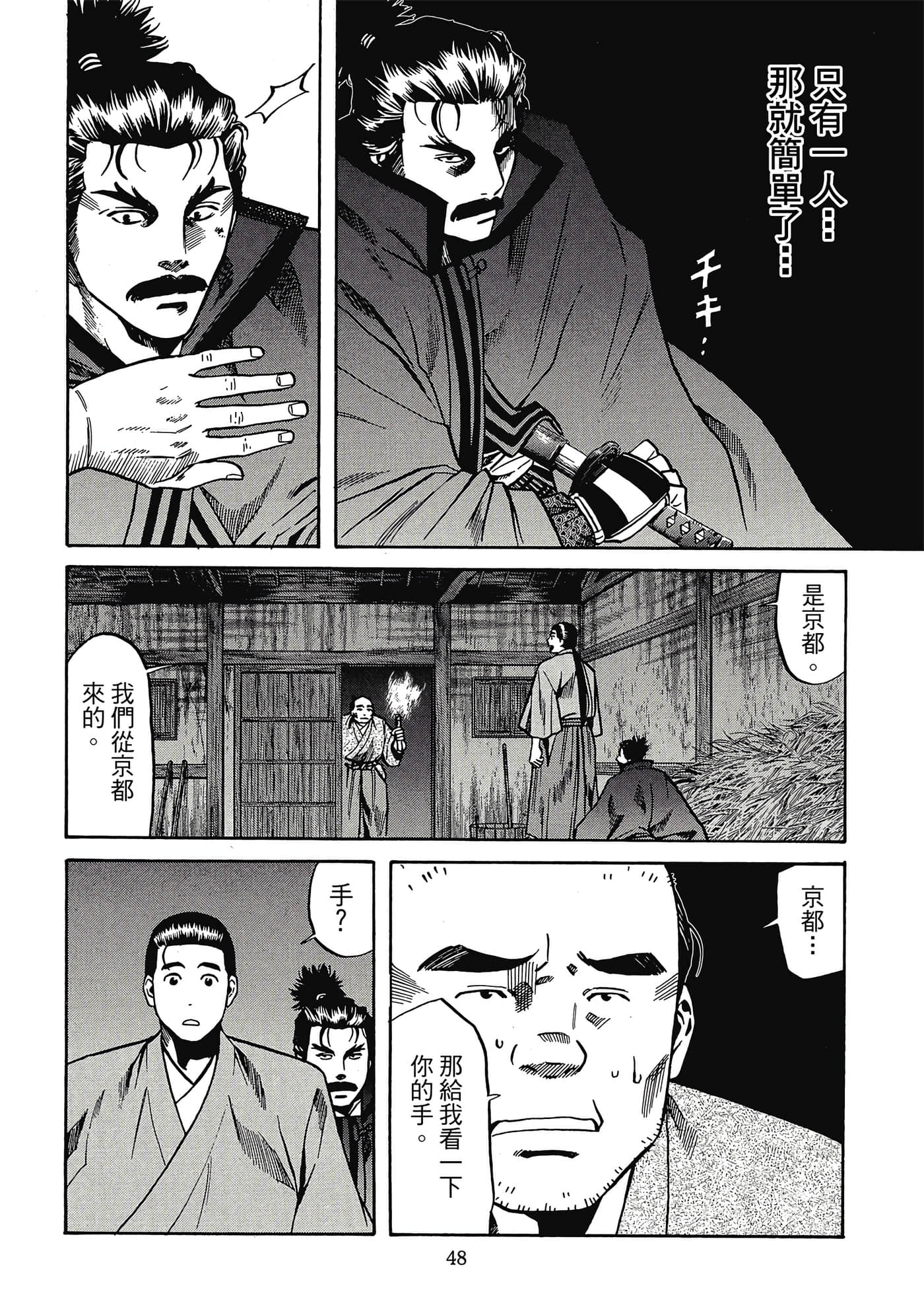 Page 49