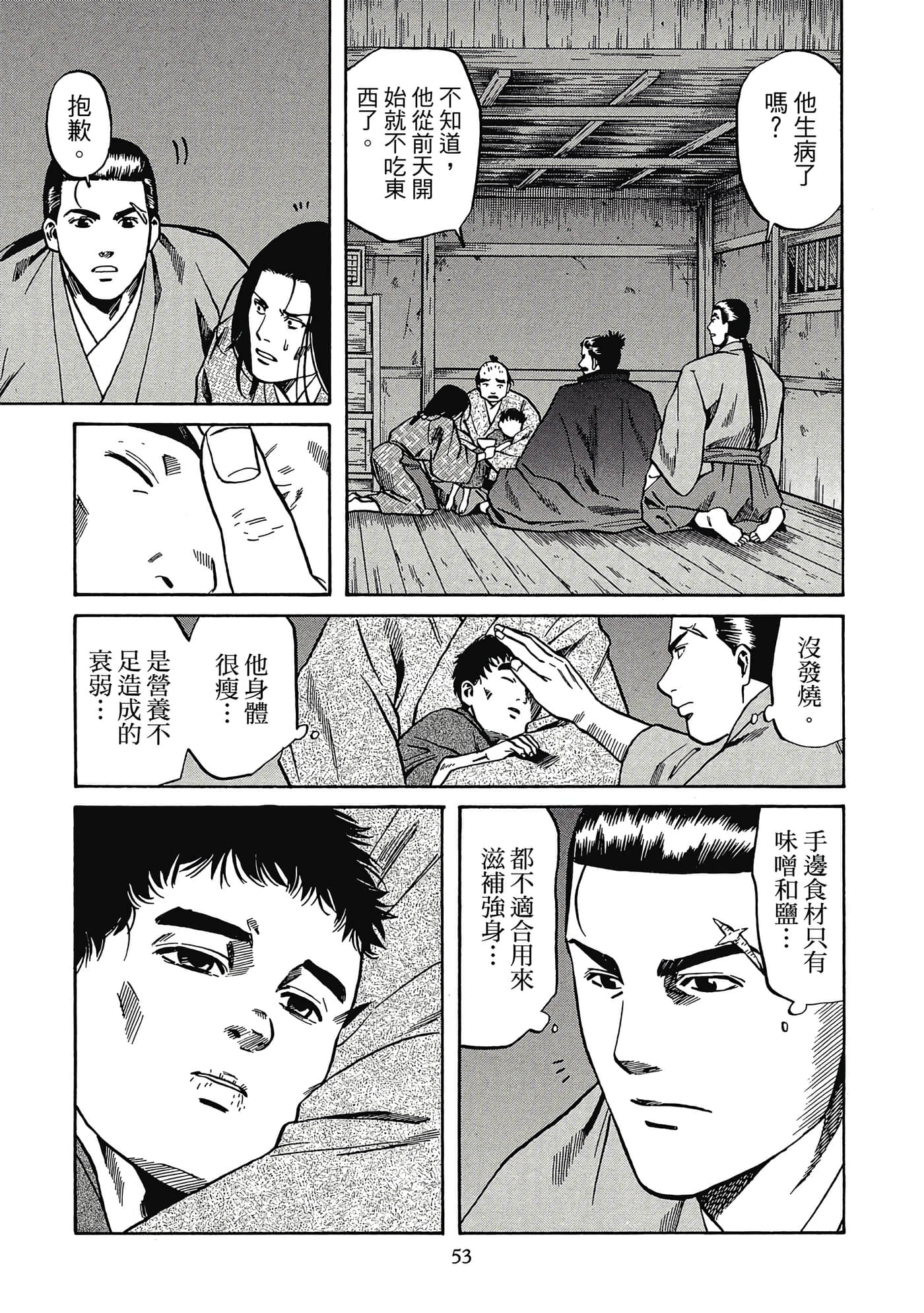 Page 54