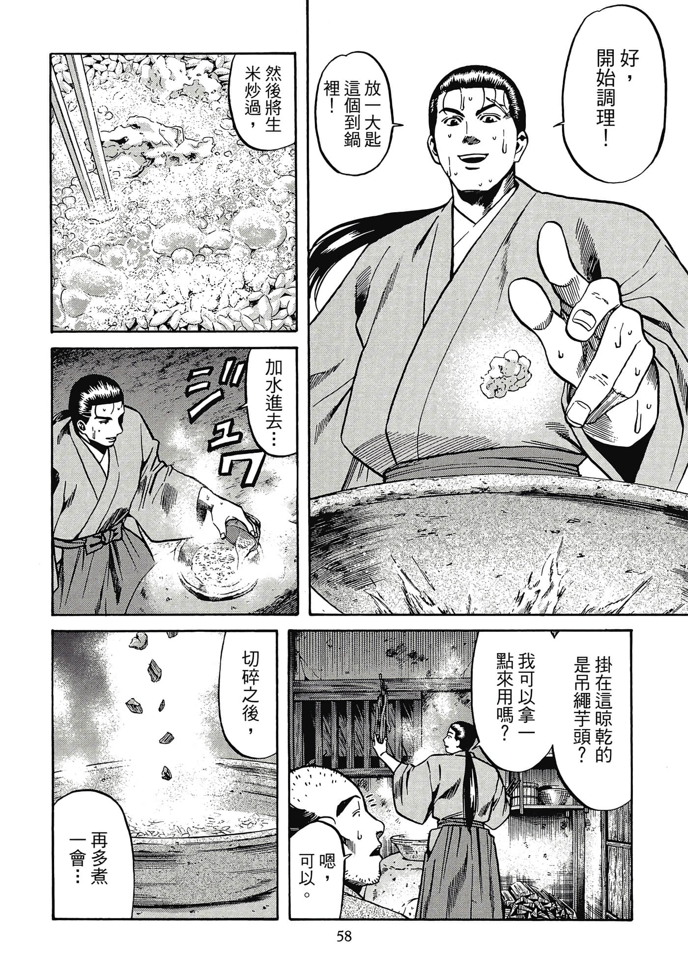 Page 59