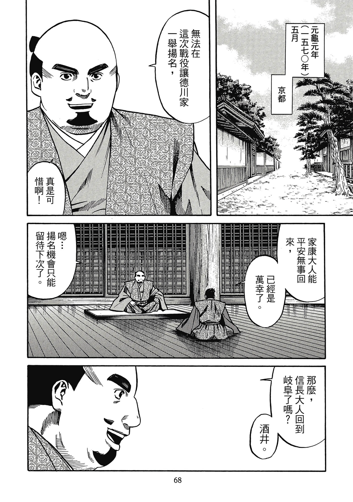 Page 69