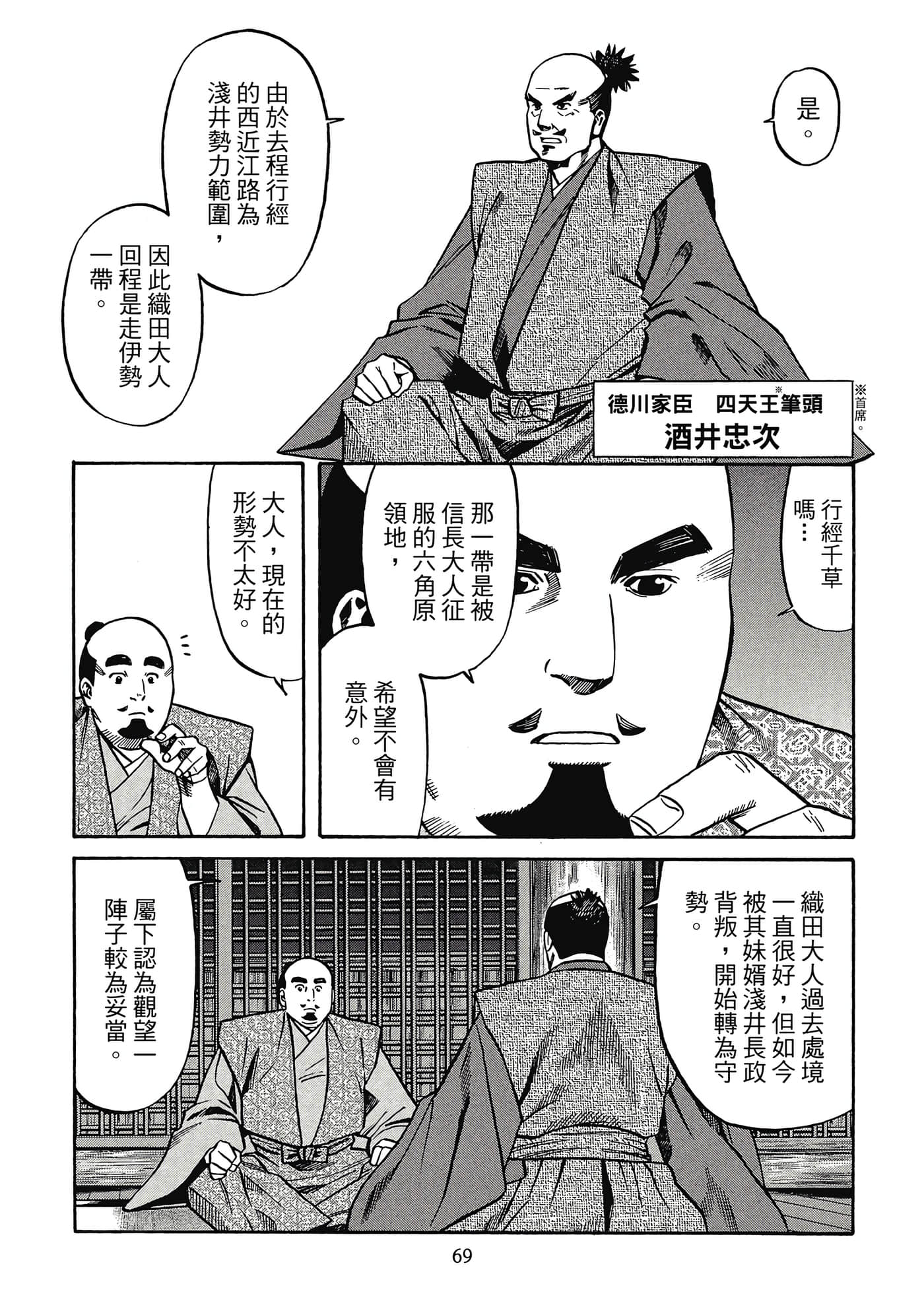 Page 70