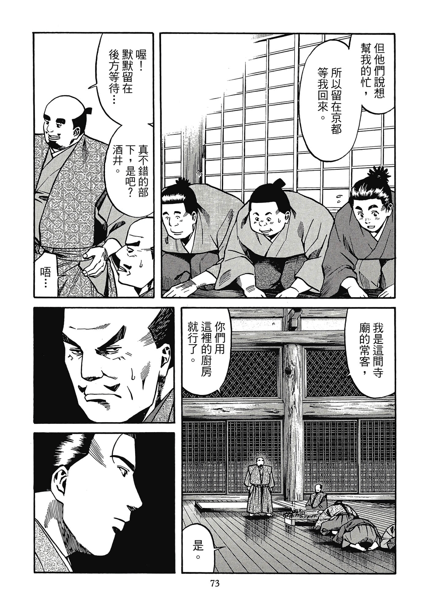 Page 74