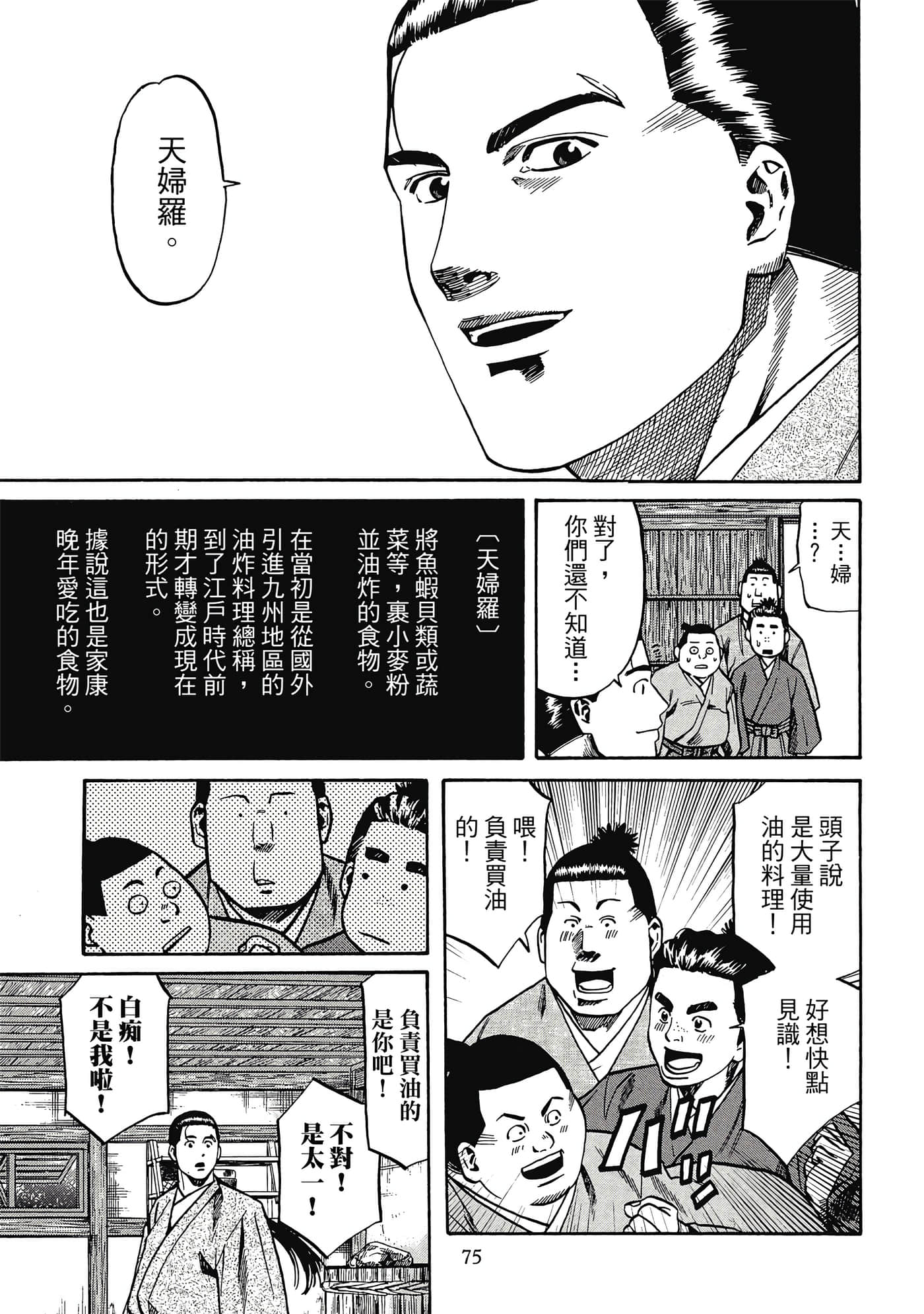 Page 76