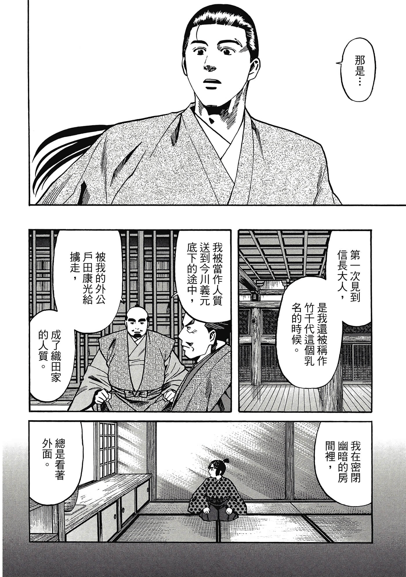 Page 79