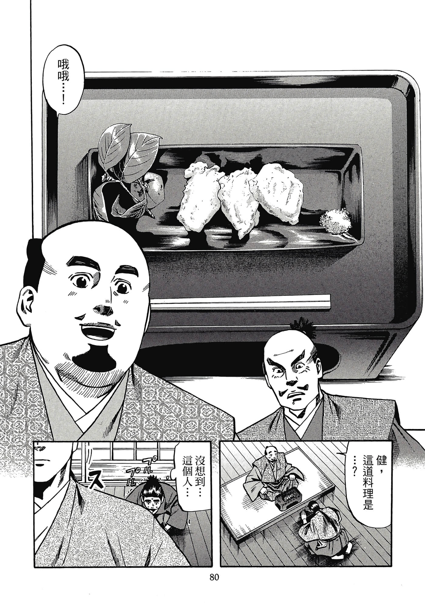 Page 81