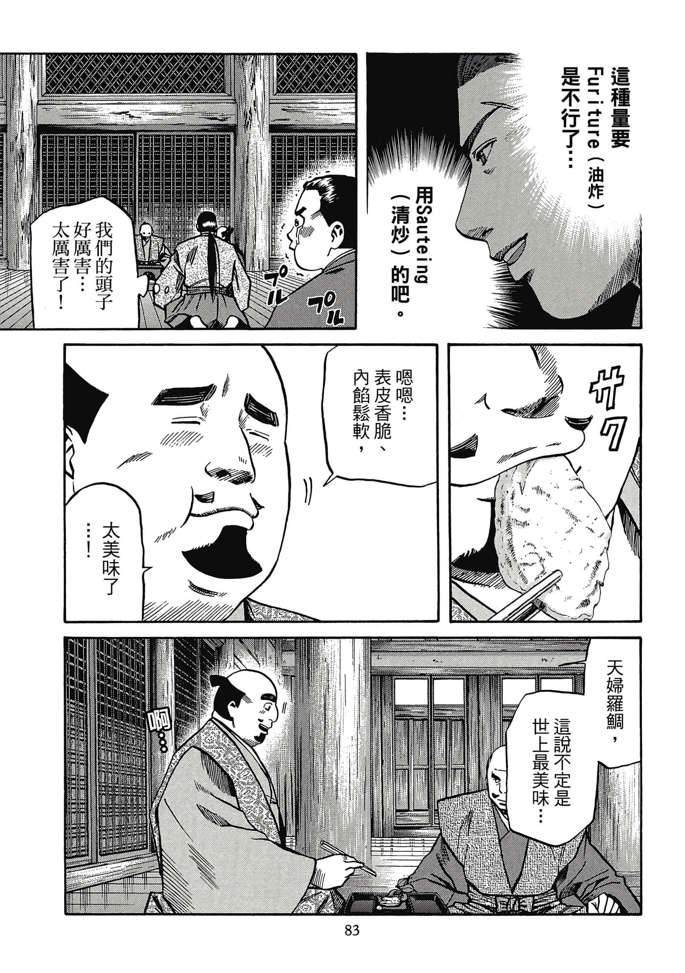 Page 84