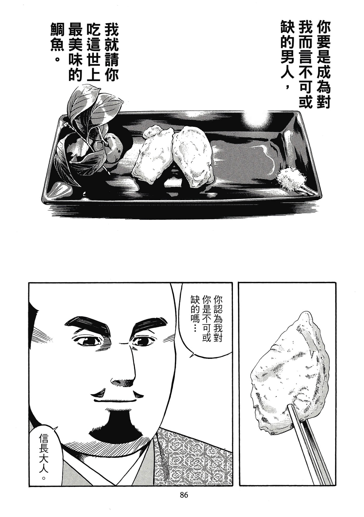 Page 87