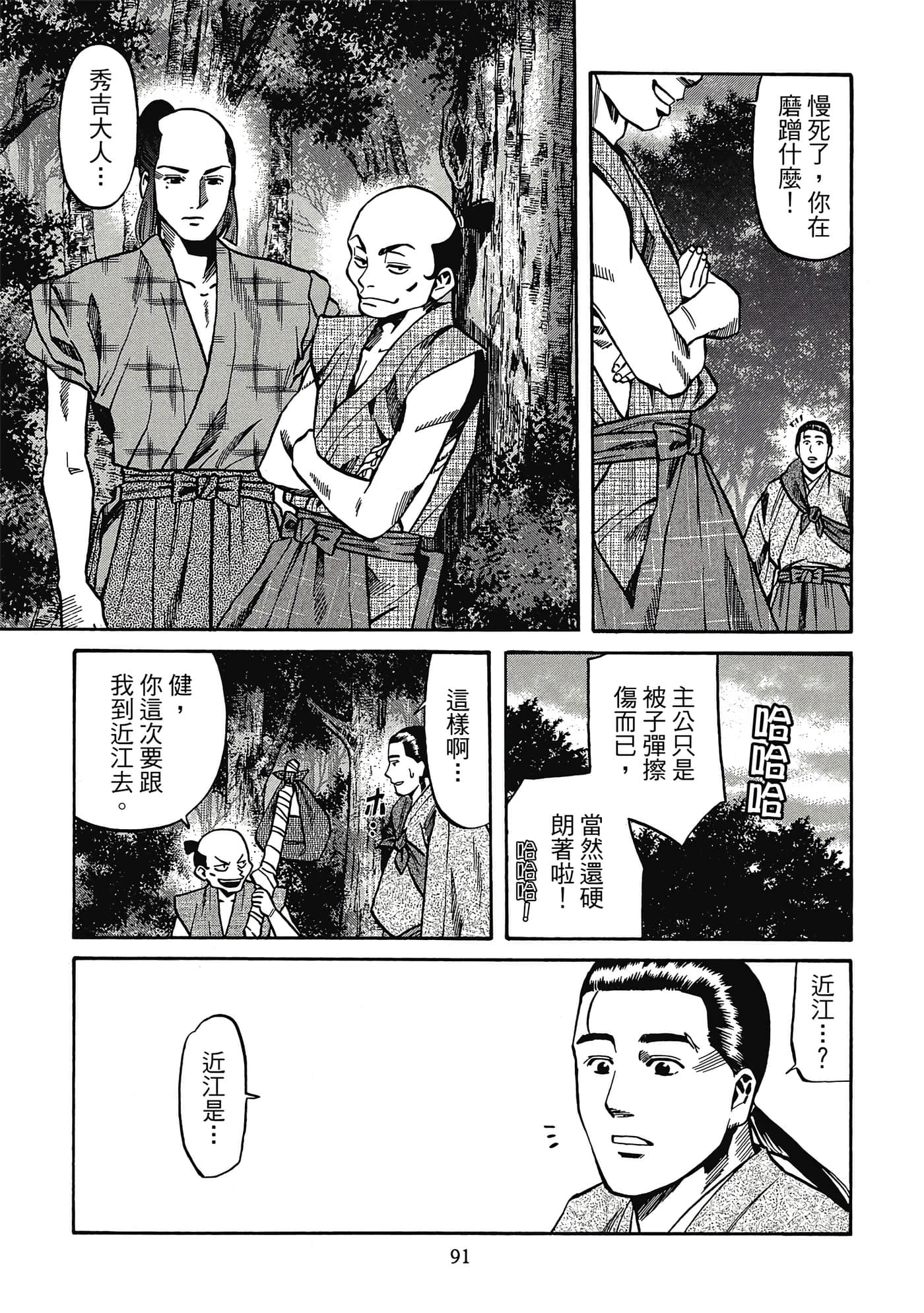 Page 92