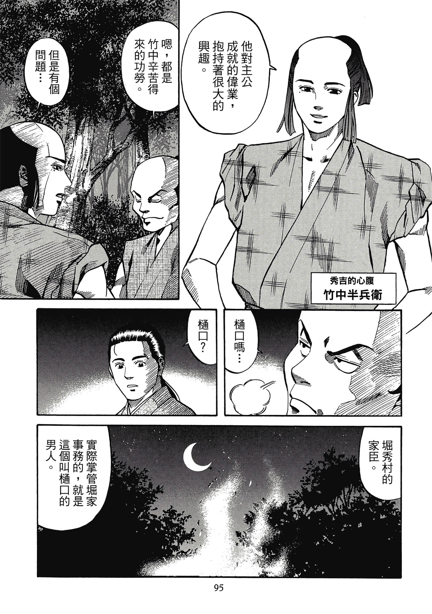 Page 96