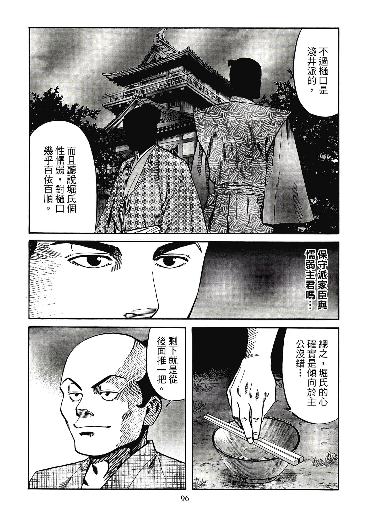 Page 97