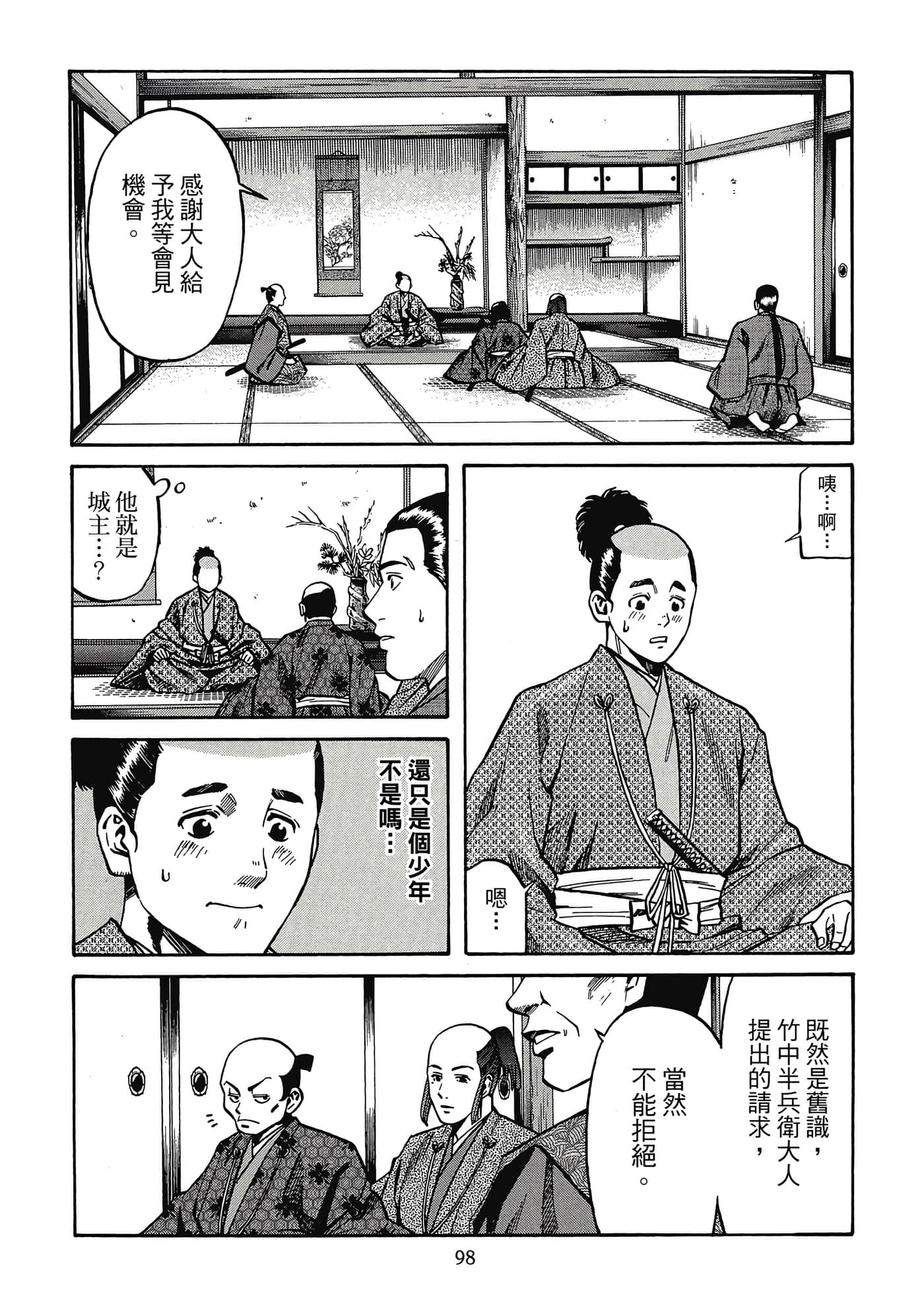 Page 99