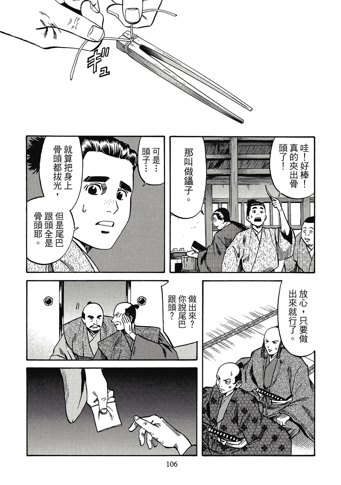 Page 107
