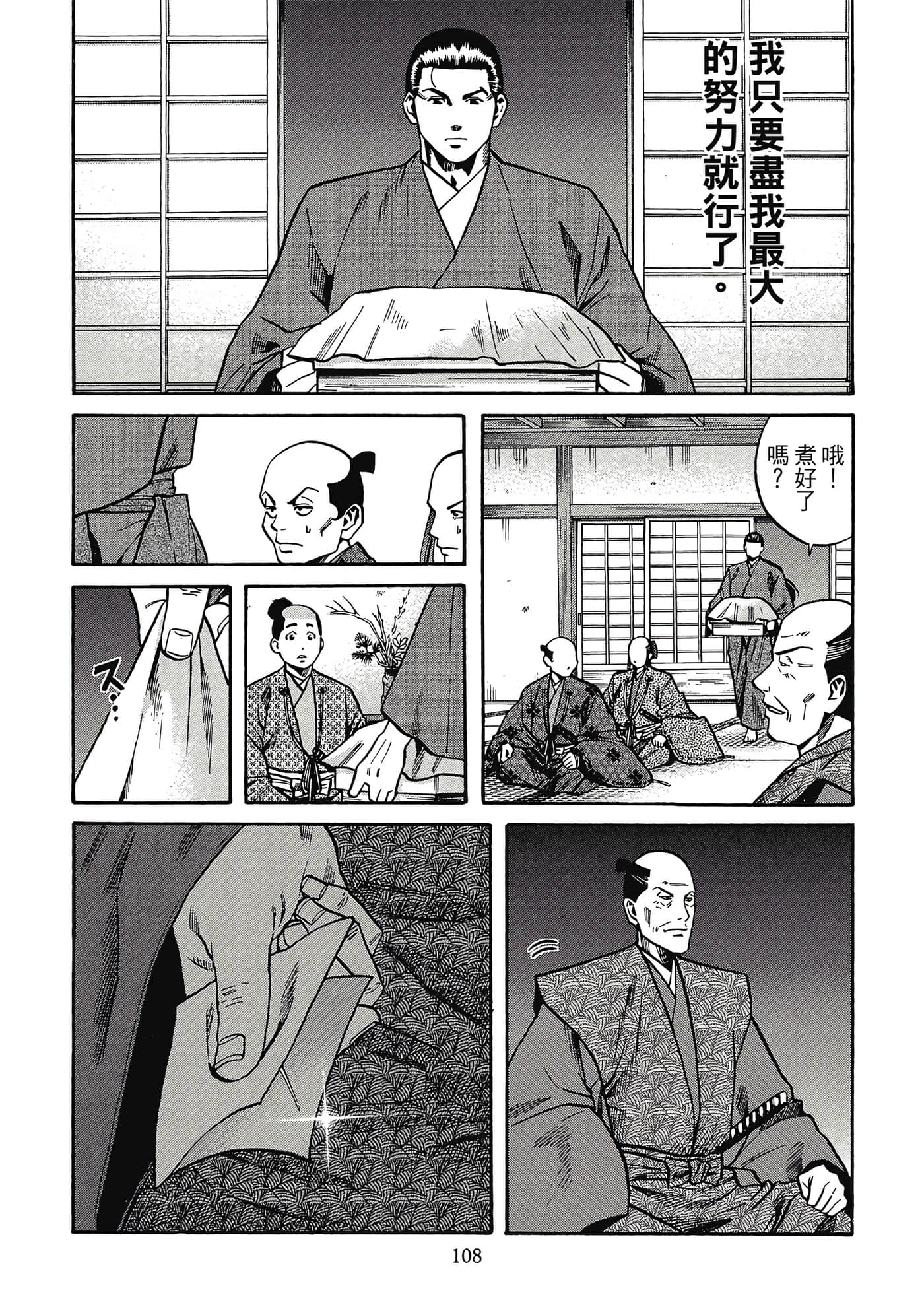 Page 109