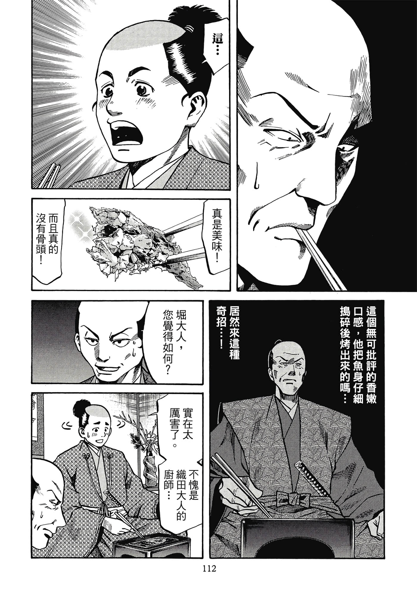 Page 113